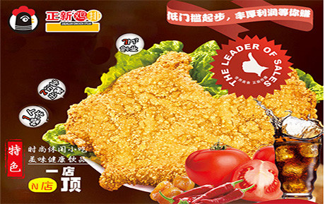 正新鸡排味道怎么样,正新鸡排味道怎么样啊-第2张图片-厨房小当家 正新鸡排味道怎么样,正新鸡排味道怎么样啊-第2张图片-厨房小当家