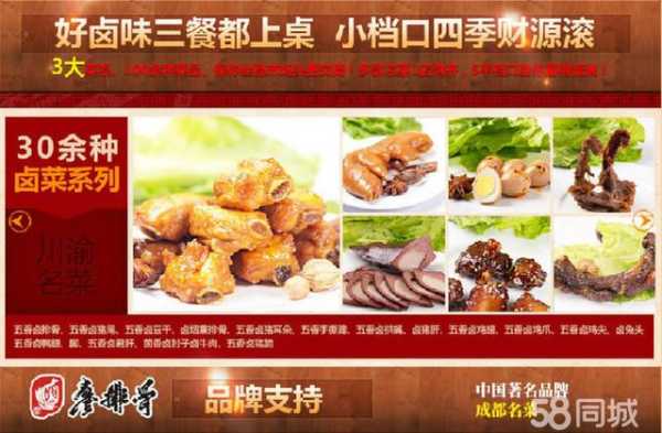 四川廖排骨怎么样(廖排骨与其他做卤菜牌子的那个好)-第3张图片-厨房小当家 四川廖排骨怎么样(廖排骨与其他做卤菜牌子的那个好)-第3张图片-厨房小当家