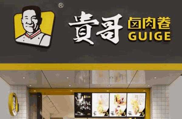 加盟贵哥卤肉卷怎么样(贵哥卤肉卷的做法)-第2张图片-厨房小当家 加盟贵哥卤肉卷怎么样(贵哥卤肉卷的做法)-第2张图片-厨房小当家