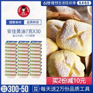 做蛋糕的黄油哪里有卖(做蛋糕用的油是指什么油?一般超市有卖吗)-第1张图片-厨房小当家 做蛋糕的黄油哪里有卖(做蛋糕用的油是指什么油?一般超市有卖吗)-第1张图片-厨房小当家
