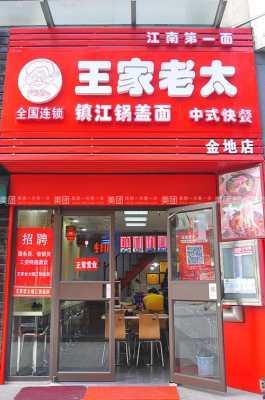 王家老太锅盖面怎么样(王家老太锅盖面官网)-第2张图片-厨房小当家 王家老太锅盖面怎么样(王家老太锅盖面官网)-第2张图片-厨房小当家