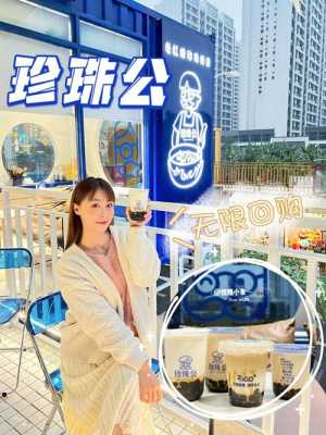 开珍珠奶茶店怎么样(开珍珠奶茶店怎么样赚钱)-第3张图片-厨房小当家 开珍珠奶茶店怎么样(开珍珠奶茶店怎么样赚钱)-第3张图片-厨房小当家