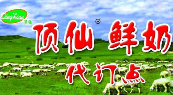 厦门顶正小吃培训怎么样(顶仙羊奶是正规产品吗)-第1张图片-厨房小当家 厦门顶正小吃培训怎么样(顶仙羊奶是正规产品吗)-第1张图片-厨房小当家