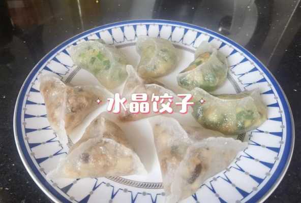 水晶饺子皮哪里有卖(水晶饺子皮哪里有卖的)-第2张图片-厨房小当家 水晶饺子皮哪里有卖(水晶饺子皮哪里有卖的)-第2张图片-厨房小当家
