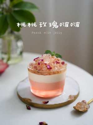 国内哪里能喝粉红奶冻(国内哪里能喝粉红奶冻饮料)-第3张图片-厨房小当家 国内哪里能喝粉红奶冻(国内哪里能喝粉红奶冻饮料)-第3张图片-厨房小当家