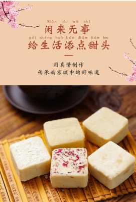 南京糕团小点去哪里买(南京特产适合带回家的糕点)-第2张图片-厨房小当家 南京糕团小点去哪里买(南京特产适合带回家的糕点)-第2张图片-厨房小当家