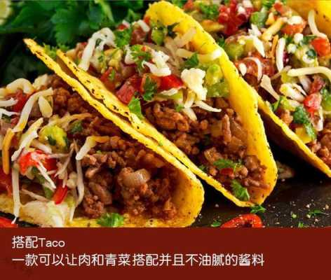 墨西哥卷饼哪里有卖的(墨西哥卷饼哪里有卖的啊)-第3张图片-厨房小当家 墨西哥卷饼哪里有卖的(墨西哥卷饼哪里有卖的啊)-第3张图片-厨房小当家
