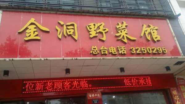 野菜专卖店加盟怎么样(野菜专卖店加盟怎么样)-第1张图片-厨房小当家 野菜专卖店加盟怎么样(野菜专卖店加盟怎么样)-第1张图片-厨房小当家