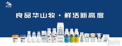 牧特巴氏牛奶怎么样(华山牧和多鲜牧哪个好)-第2张图片-厨房小当家 牧特巴氏牛奶怎么样(华山牧和多鲜牧哪个好)-第2张图片-厨房小当家