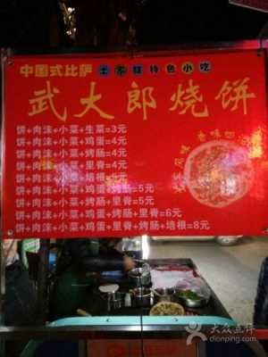 武大郎烧饼利润怎么样(卖烧饼的顺口溜)-第3张图片-厨房小当家 武大郎烧饼利润怎么样(卖烧饼的顺口溜)-第3张图片-厨房小当家