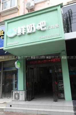 合其客鲜奶吧怎么样（合其客鲜奶吧怎么样知乎）-第2张图片-厨房小当家
