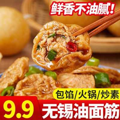 无锡肉酿面筋哪里有卖(清水油面筋哪好吃哪有卖)-第3张图片-厨房小当家 无锡肉酿面筋哪里有卖(清水油面筋哪好吃哪有卖)-第3张图片-厨房小当家