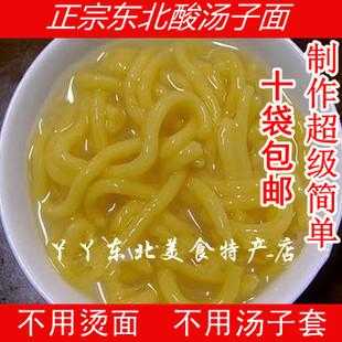 东北酸汤子面哪里卖(东北酸汤子面是什么面?)-第3张图片-厨房小当家 东北酸汤子面哪里卖(东北酸汤子面是什么面?)-第3张图片-厨房小当家