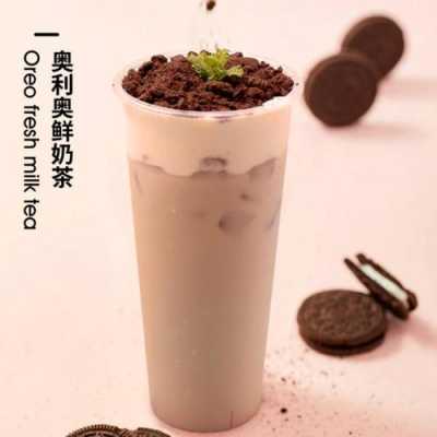 七分甜奶茶怎么样(七分甜的奥利奥芝士奶茶好喝吗)-第2张图片-厨房小当家 七分甜奶茶怎么样(七分甜的奥利奥芝士奶茶好喝吗)-第2张图片-厨房小当家