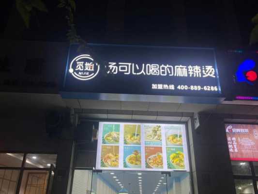 在麻辣烫店收银怎么样(开了一家麻辣烫,想买个麻辣烫收银称,请问那家产品比较好)-第2张图片-厨房小当家 在麻辣烫店收银怎么样(开了一家麻辣烫,想买个麻辣烫收银称,请问那家产品比较好)-第2张图片-厨房小当家