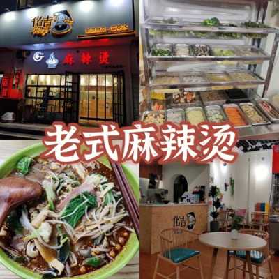 在麻辣烫店收银怎么样(开了一家麻辣烫,想买个麻辣烫收银称,请问那家产品比较好)-第1张图片-厨房小当家 在麻辣烫店收银怎么样(开了一家麻辣烫,想买个麻辣烫收银称,请问那家产品比较好)-第1张图片-厨房小当家