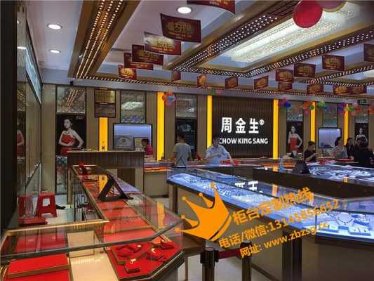 金店,开一家怎么样,串项链的加盟店怎么样啊-第1张图片-厨房小当家 金店,开一家怎么样,串项链的加盟店怎么样啊-第1张图片-厨房小当家