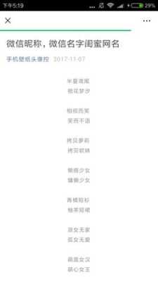 可爱八个闺蜜名字,品菋时光加盟费多少钱-第1张图片-厨房小当家