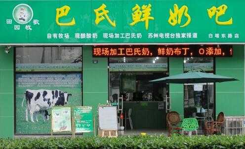 开一家鲜奶吧怎么样（开一家鲜奶吧怎么样）-第3张图片-厨房小当家