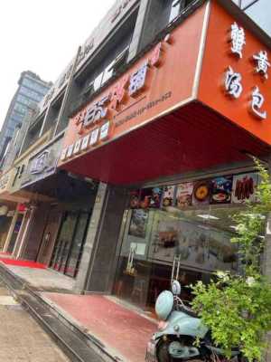 满朝百家粥铺怎么样(长沙最好吃的肉包)-第1张图片-厨房小当家 满朝百家粥铺怎么样(长沙最好吃的肉包)-第1张图片-厨房小当家