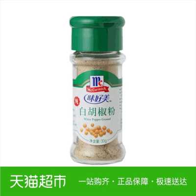 白胡椒粉哪里产的好(白胡椒粉哪个牌子好)-第2张图片-厨房小当家 白胡椒粉哪里产的好(白胡椒粉哪个牌子好)-第2张图片-厨房小当家