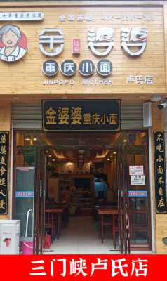 想开一家面馆,大家觉得重庆小面怎么样,开家重庆小面馆怎么样啊-第1张图片-厨房小当家 想开一家面馆,大家觉得重庆小面怎么样,开家重庆小面馆怎么样啊-第1张图片-厨房小当家