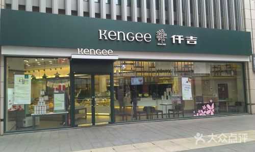 仟吉蛋糕店加盟有前景吗,仟吉西饼加盟怎么样啊多少钱-第2张图片-厨房小当家 仟吉蛋糕店加盟有前景吗,仟吉西饼加盟怎么样啊多少钱-第2张图片-厨房小当家