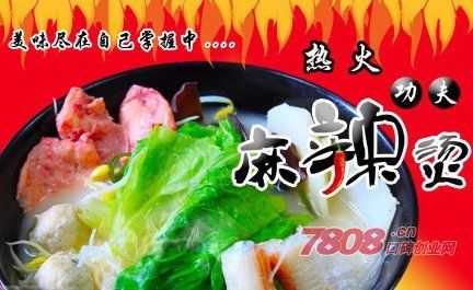 热火功夫麻辣烫怎么样(热火功夫麻辣烫怎么样好吃吗)-第1张图片-厨房小当家 热火功夫麻辣烫怎么样(热火功夫麻辣烫怎么样好吃吗)-第1张图片-厨房小当家