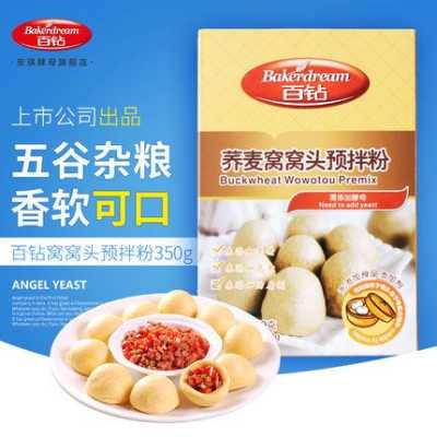 米发糕预拌粉在哪里买（米发糕预拌粉在哪里买的）-第3张图片-厨房小当家