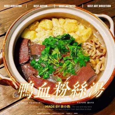 开家鸭血粉丝汤怎么样(南京鸭血粉丝导游词)-第3张图片-厨房小当家 开家鸭血粉丝汤怎么样(南京鸭血粉丝导游词)-第3张图片-厨房小当家