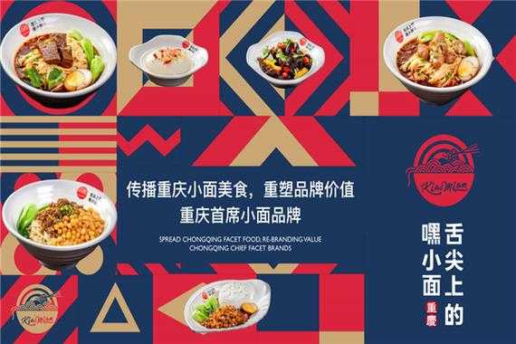 舌尖上的嘿小面怎么样(舌尖上的嘿小面加盟费用多少钱)-第1张图片-厨房小当家 舌尖上的嘿小面怎么样(舌尖上的嘿小面加盟费用多少钱)-第1张图片-厨房小当家