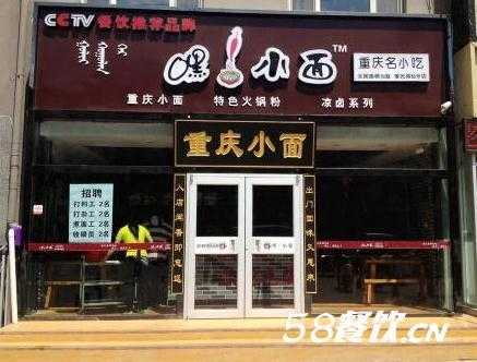 舌尖上的嘿小面怎么样(舌尖上的嘿小面加盟费用多少钱)-第3张图片-厨房小当家 舌尖上的嘿小面怎么样(舌尖上的嘿小面加盟费用多少钱)-第3张图片-厨房小当家