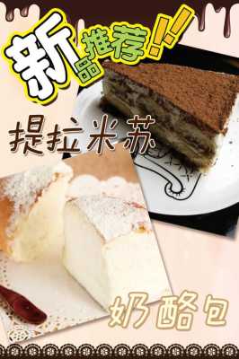 开个提拉米酥店怎么样(提拉米苏店相约朋友圈文案)-第1张图片-厨房小当家 开个提拉米酥店怎么样(提拉米苏店相约朋友圈文案)-第1张图片-厨房小当家