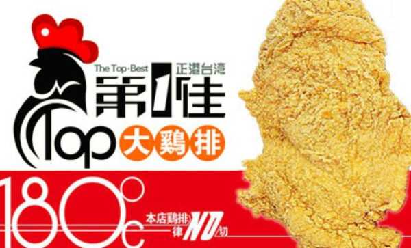 第1佳大鸡排怎么样(第一佳大排鸡官网)-第2张图片-厨房小当家 第1佳大鸡排怎么样(第一佳大排鸡官网)-第2张图片-厨房小当家