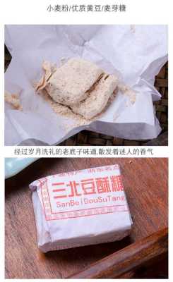 慈溪沈师桥豆酥糖哪里有卖,宁波三北豆酥糖哪里买正宗-第3张图片-厨房小当家 慈溪沈师桥豆酥糖哪里有卖,宁波三北豆酥糖哪里买正宗-第3张图片-厨房小当家