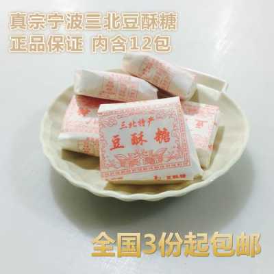 慈溪沈师桥豆酥糖哪里有卖,宁波三北豆酥糖哪里买正宗-第2张图片-厨房小当家 慈溪沈师桥豆酥糖哪里有卖,宁波三北豆酥糖哪里买正宗-第2张图片-厨房小当家