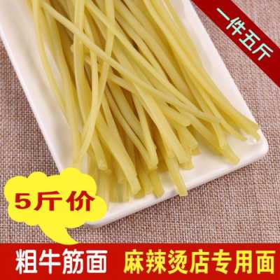 麻辣烫的面条哪里有卖(麻辣烫的面条哪里有卖啊)-第2张图片-厨房小当家 麻辣烫的面条哪里有卖(麻辣烫的面条哪里有卖啊)-第2张图片-厨房小当家