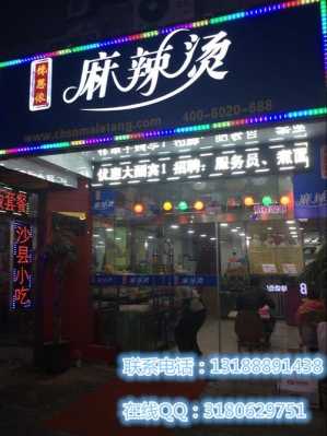 开麻辣烫店怎么样,开家麻辣烫店怎么样啊-第2张图片-厨房小当家 开麻辣烫店怎么样,开家麻辣烫店怎么样啊-第2张图片-厨房小当家