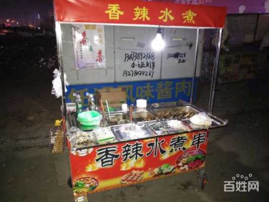 欢辣颂串串香怎么样(串串香小吃车用液化气还是用电)-第2张图片-厨房小当家 欢辣颂串串香怎么样(串串香小吃车用液化气还是用电)-第2张图片-厨房小当家