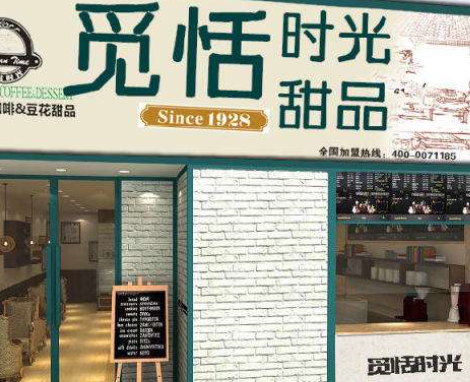 觅恬时光加盟店怎么样(处女座,的名字怎么叫好听)-第1张图片-厨房小当家 觅恬时光加盟店怎么样(处女座,的名字怎么叫好听)-第1张图片-厨房小当家