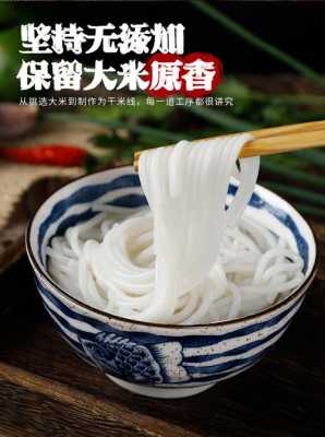 米线最早产自哪里,米线哪里的特产-第1张图片-厨房小当家 米线最早产自哪里,米线哪里的特产-第1张图片-厨房小当家