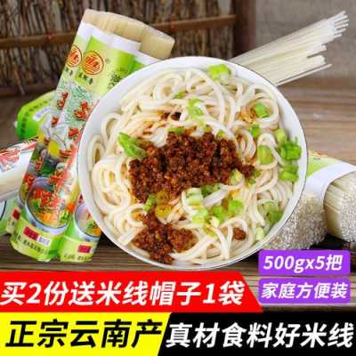 米线最早产自哪里,米线哪里的特产-第3张图片-厨房小当家 米线最早产自哪里,米线哪里的特产-第3张图片-厨房小当家