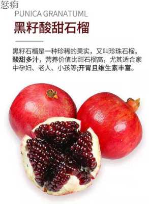 哪里石榴(酸石榴哪里产地最好)-第2张图片-厨房小当家 哪里石榴(酸石榴哪里产地最好)-第2张图片-厨房小当家