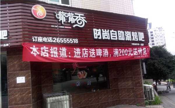 嘴嘴香涮烤吧怎么样（嘴嘴香涮烤吧加盟）-第1张图片-厨房小当家