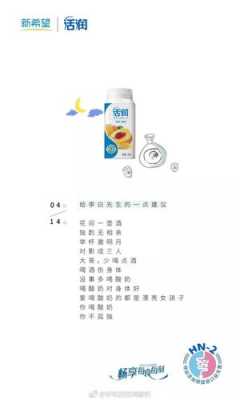 一口酸牛奶可谓怎么样(最近特别火的酸奶文案短句)-第1张图片-厨房小当家 一口酸牛奶可谓怎么样(最近特别火的酸奶文案短句)-第1张图片-厨房小当家
