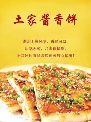 酱香饼哪里(酱香饼哪里的特产)-第1张图片-厨房小当家 酱香饼哪里(酱香饼哪里的特产)-第1张图片-厨房小当家