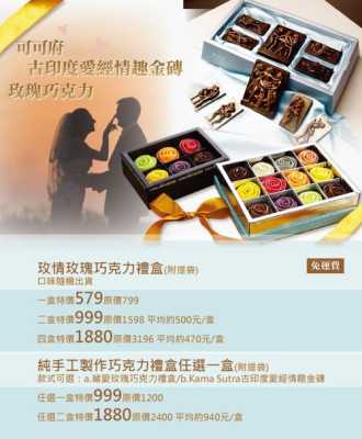 可可浓情加盟店怎么样（超市情人节食品花束文案）-第1张图片-厨房小当家