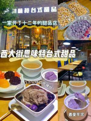 开一家甜品店怎么样(开一个甜品店怎么样)-第2张图片-厨房小当家 开一家甜品店怎么样(开一个甜品店怎么样)-第2张图片-厨房小当家