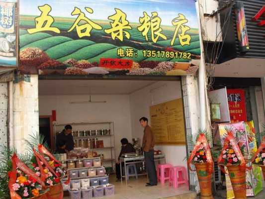 开五谷杂粮店利润如何,五谷杂粮店利润怎么样啊-第1张图片-厨房小当家 开五谷杂粮店利润如何,五谷杂粮店利润怎么样啊-第1张图片-厨房小当家