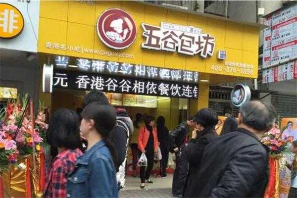 现在开一家五谷杂粮的包子店,前景怎么样,加盟五谷杂粮店怎么样啊-第3张图片-厨房小当家 现在开一家五谷杂粮的包子店,前景怎么样,加盟五谷杂粮店怎么样啊-第3张图片-厨房小当家